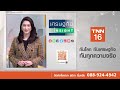 แทรกแซงข้าว ระเบิดเวลาภาคเกษตร เศรษฐกิจinsight 28ก.ค.66