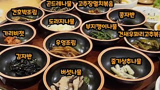 경찰병원역 - 명인밥상(한정식맛집)  12첩 반찬과 돌솥밥 , 한식 명인이 만든 전복갈비찜 ,건강한  식재료로  푸짐한 한상 korean food  , seoul  , k food