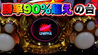 マイジャグラー5 勝率90%超えの台を朝一から狙ってみた！