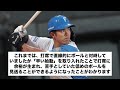 【執念の考察や！】日ハム今川優馬のキャンプでの激ヤバホームランから見られる「変化」とレギュラー奪取のために必要な事を考察しました。【なんj反応】【2chスレ】【プロ野球反応集】