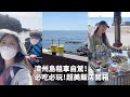 2023韓國｜韓國VLOG｜濟州島租車自駕總攻略！必玩透明獨木舟！必吃黑豚烤豬肉！開箱超美飯店！｜倫倫 LunLun｜倫倫 LunLun