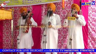 ਕਵੀਸ਼ਰੀ ਜੱਥਾ  Kavishri jathha live II M Live TV