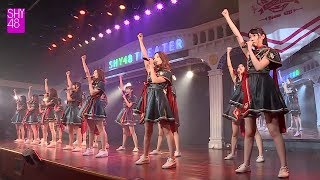 瀋陽SHY48 Team SIII チームソング『信念』 nono（賴梓惜）作詞作曲 20180915