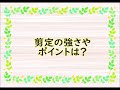 ゴモジュ（胡麻樹）の性質・剪定・お手入れ　～ゴマのような香りがする木～　加須市・久喜市・幸手市の植木屋