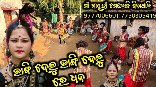 Bhangi delu Bhangi delu || Sambalpuri song || Maa Gayatri Melody Sinapali ||Mo-9777006601:7750805419