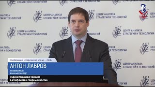 Бронетанковая техника в конфликтах современности