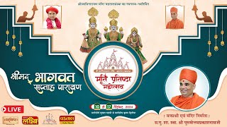 🔴LIVE : Murti Pratishtha Mahotsav - Jalgaon || Day 07 Session 03 || Bhavya Ras Garba ||