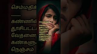 செம்மதிக் கவி.#shorts .எனக்குத் தெரிந்த கிறுக்கல்கள். கவிஞன்.அ.ஜெயா