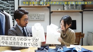 今年のシャツは“前立てあり”で上品カジュアルに！こなれ感の出る\