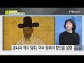 반도체 칩에 활용되는 마방진 원리…최초로 개발한 건 조선 수학자 ytn 사이언스