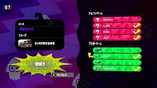 チャー持って対抗戦【XP2800】【スプラトゥーン２】