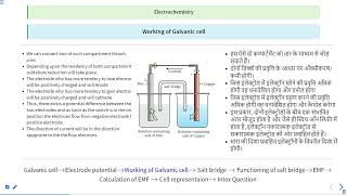 Electrochemistry Part- 2 #SATHEE_MED #swayamprabha #medicalentranceexam