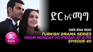 Dir Ena Mag Episode 40