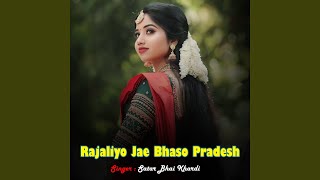 Rajaliyo Jae Bhaso Pradesh