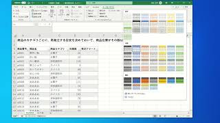 【Excel時短】商品の在庫数によって発注アラートを出す方法