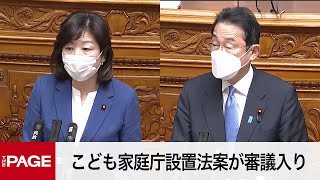 【国会中継】参院本会議　こども家庭庁設置法案が審議入り（2022年5月18日）