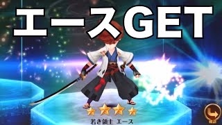 【セブンナイツ】エース降臨の攻略方法を解説！初級・中級編【攻略３】