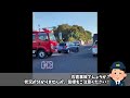 沸点に達したおじさん、精算機を破壊した結果【閲覧注意】交通事故・危険運転 衝撃の瞬間【395】