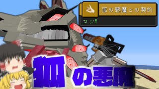 【マイクラ】チェンソーマンMODの世界で銃の悪魔を倒すんだ # ２【チェンソーマンMOD】【chainsaw man】