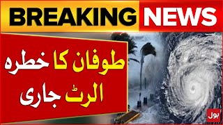 Heavy Rain in Sindh | Terrible Cyclone Coming | Rain Emergency Issue | Breaking News