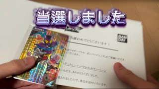 【ガンバレジェンズ】ゲットミーパラレルキャンペーンに当選しましたwww