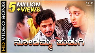 Nodamma Hudugi Video Song - Premaloka Kannada Movie | Ravichandran & Hamsalekha Kannada Hit Song