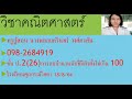 การลบจำนวนนับที่มีตัวตั้งไม่เกิน 100 ต่อ by ช่อง ง่ายๆ