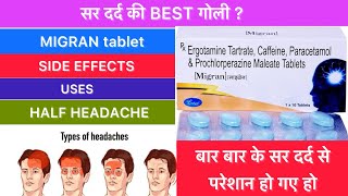 Migran tablet uses in hindi | migraine tablet for headache | half headache