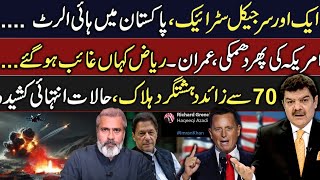 Another Surgical Strike | Pakistan on High Alert |Where is Imran Riaz Khan?