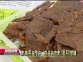 20130130公視晚間新聞 金門牛肉乾混用澳牛 涉標示不實