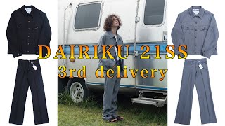 試着しまくって商品紹介【DAIRIKU 21SS 3rd \u0026 新入荷商品編】