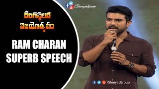 Ramcharan Superb Speech @Rangasthalam SuccessMeet