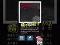 【恐怖の心霊写真】に写った幽霊を見つけるゲームｗｗ file5『祠のある泉』【おわかりいただけただろうか…】 shorts