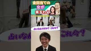 株本は金目当ての女に騙されるわよ【株本切り抜き】【虎ベル切り抜き】【年収チャンネル切り抜き】【株本社長切り抜き】【2022/12/06】