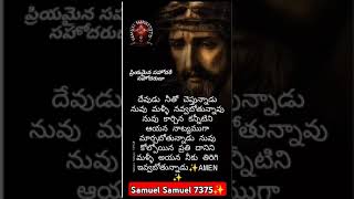 ప్రియమైన సహోదరి సహోదరుడా #viral #trending #exploreSamuel Samuel 7375