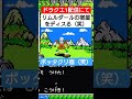 【 ドラゴンクエスト 】リムルダールの宿屋をディスる（笑）【 ファミコン 】 ドラゴンクエスト ファミコン