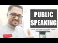 PUBLIC SPEAKING TRAINING | ONLINE CLASS | CLASSROOM TRAINING | Subhash Kartik