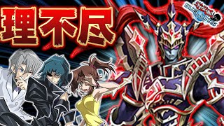 ぼくが考えた最強デッキ「超戦士カオスソルジャー×ライトロード」がマジで理不尽な件【遊戯王デュエルリンクス 実況No.1372】【YuGiOh DuelLinks】