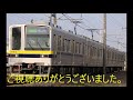 東武宇都宮線 20400系 　栃木→東武宇都宮　車内自動放送