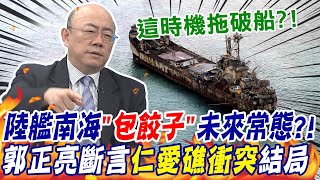 美日法加南海演習採線 陸艦\