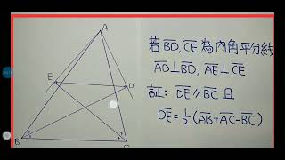 Plane Geometry平面幾何輔助線作法-第39集-第1章：輔助圖形為全等三角形  #平面幾何#輔助線#國中數學#高中數學#技高數學