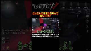 にゅるいさんに失望しましたなおさんのチャンネル登録解除します【第五人格】【IdentityⅤ】