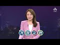 여랑야랑 국민의힘 후보들은 ‘한 명’만 때린다 민주당 ‘명추’ vs ‘낙용’ 뉴스a