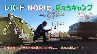 【レパードNORIのぼっちキャンプ】第5弾！赤城山オートキャンプ場編#f31レパード #ソロキャンプ #赤城山オートキャンプ場