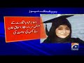 dr aafia siddiqui’s plea for clemency rejected her lawyer informs islamabad high court breaking