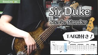 【TAB】Sir duke / Stevie Wonder（bass cover）スティービー・ワンダーの愛するデュークベース弾いてみた