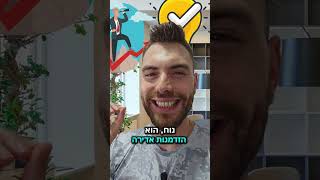 איזה מזל שאנחנו חיים בעידן הדיגיטלי! 🎁✨