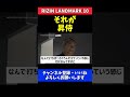 朝倉海 芦澤竜誠にko負けした昇侍への本音【rizin landmark 10】