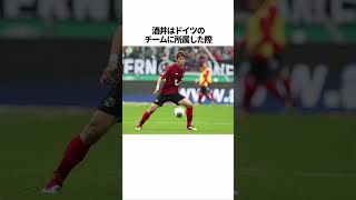 「酒井宏樹」に関する雑学 #サッカー #「酒井」 #サッカー解説