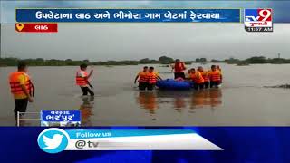 Lath and Bhimora villages turned islands, NDRF team reached| Rajkot